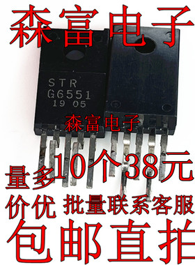 进口现货直拍 STRG6551 STR-G6551 电源管理模块 IC集成电路