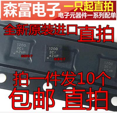 进口全新原装  TPS51200DRCR 丝印1200  贴片SON-10 稳压器芯片