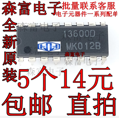 进口全新原装 LM13600N NJM13600D 13600D 直插DIP16 运算放大器