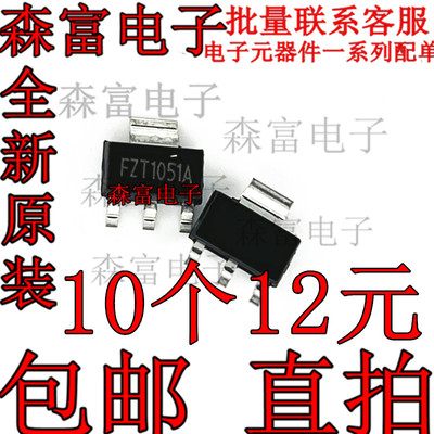 FZT1149ATA FZT1147ATA FZT1053ATA FZT1051A FZT1048TA 全新