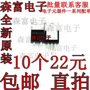 全新原装 IRFB4229 IRFB4229PBF N沟道46A 250V 场效应管三极管