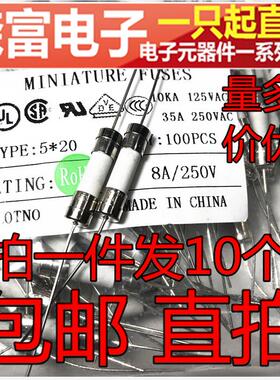 一包100个29元 T8AH250V T8A  全新陶瓷带引脚电源/液晶保险管