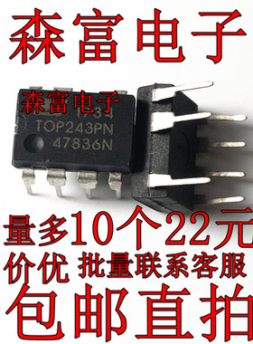 液晶电源芯片TOP243PN  变频空调外机主板电源模块集成块芯片IC