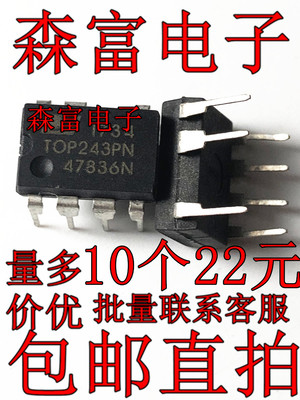 液晶电源芯片TOP243PN  变频空调外机主板电源模块集成块芯片IC