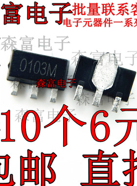 原装 NCE0103M SOT-89 丝印0103M N沟道 100V/3A 场效应管MOS芯片