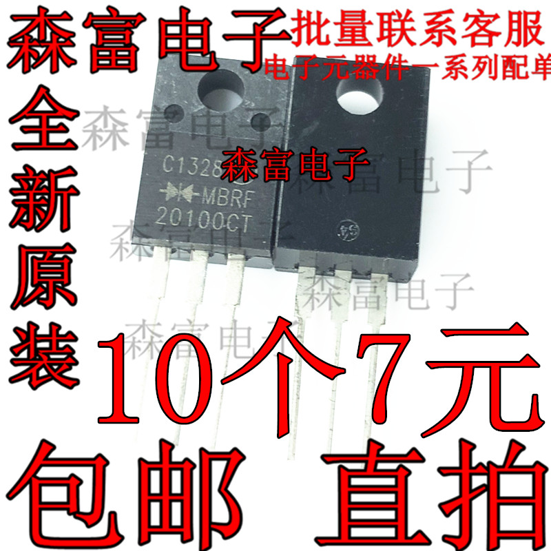 全新原装 MBRF20100CT B20100G TO-220F 20A 100V 整流二极管
