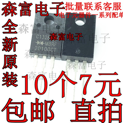 全新原装 MBRF20100CT B20100G TO-220F 20A 100V 整流二极管