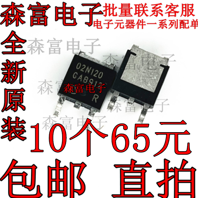 全新原装电子元器件一系列配单