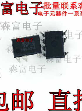 全新原装 HF01B00DP MPS1045 直插DIP7脚 交流直流转换器 芯片