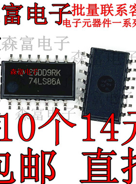 全新进口原装 TC74HC04AF 74HC04A SOP14贴片 5.2MM中体 逻辑芯片