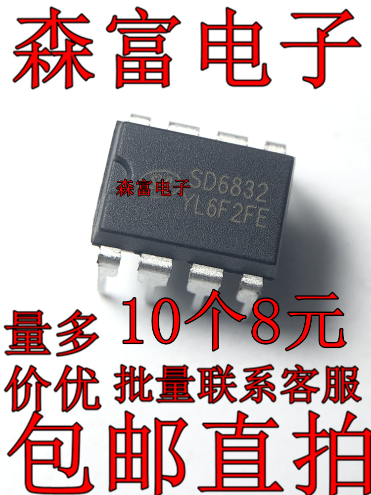 SD6832 SD6834 VIPER12A/22A/17L开关电源管理芯片IC电磁炉集成块