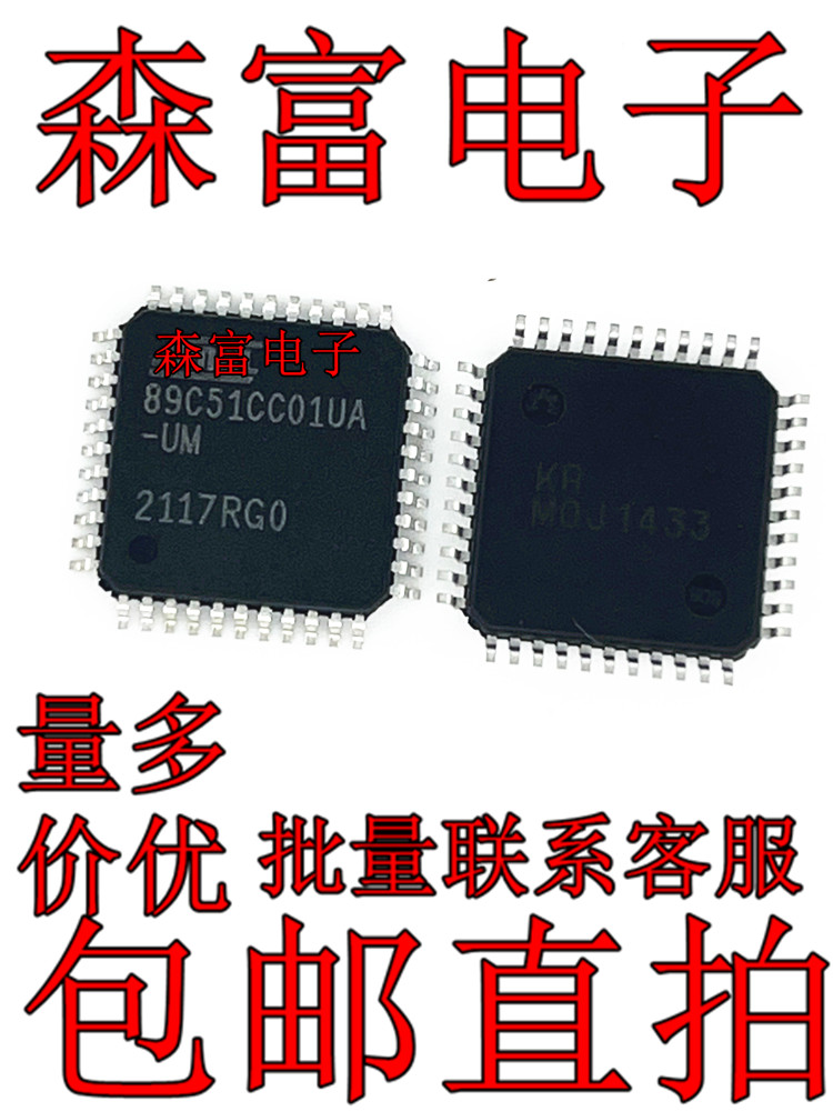 AT89C51CC01UA-UM   8位单片机微处理器 QFP-44 AT89C51CCO1UA-UM