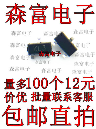 全新 BAT54C SOT-23 丝印KL3 0.2A/30V 贴片肖特基二极管