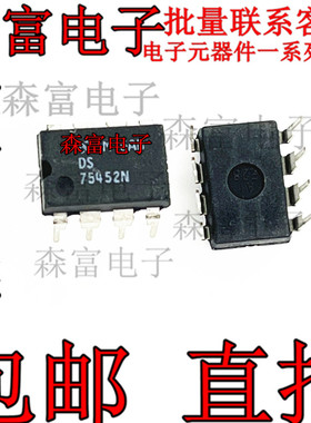 DS75452N  DIP8【原装正品】缓冲器和线路驱动器 直插 全新