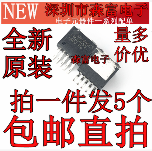 全新进口原装 LM2595S-ADJ 开关降压稳压器三极管 贴片TO263-5