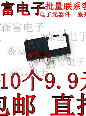 进口全新MC7805CDTRKG线性稳压器7805CG 7805BG 贴片TO-252