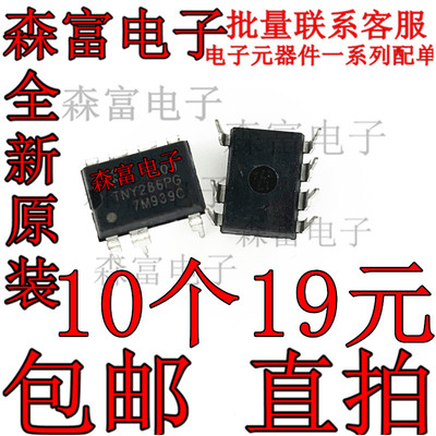 全新原装电子元器件一系列配单