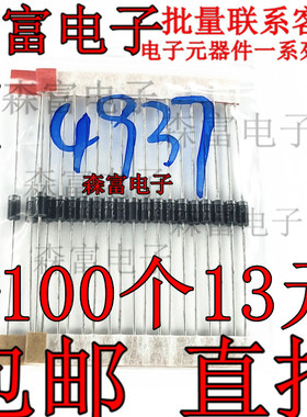 快恢复整流二极管 1N4937 IN4937 DO-41直插 1A/600V 全新原装