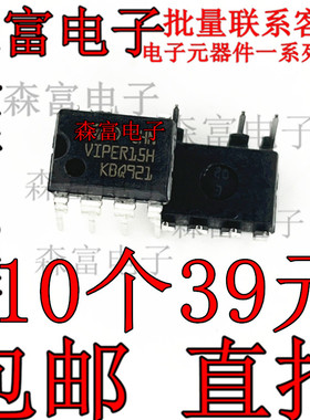 VIPER15H 直插DIP7 VIPER15LN 电源芯片 全新原装 质量保证