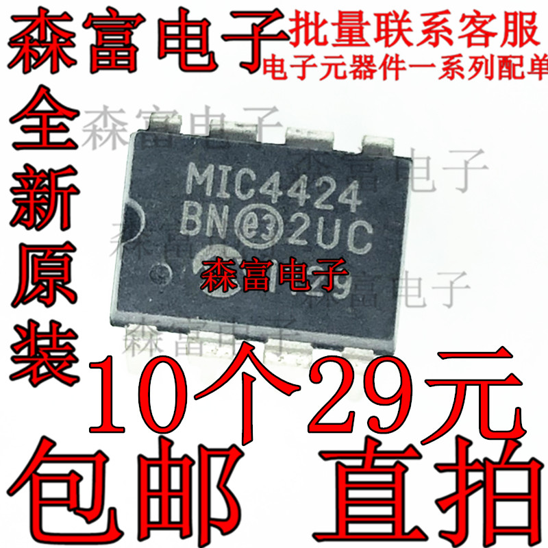 MIC4424BN DIP8脚直插 电源管理芯片 全新热卖 双列直插集成芯片
