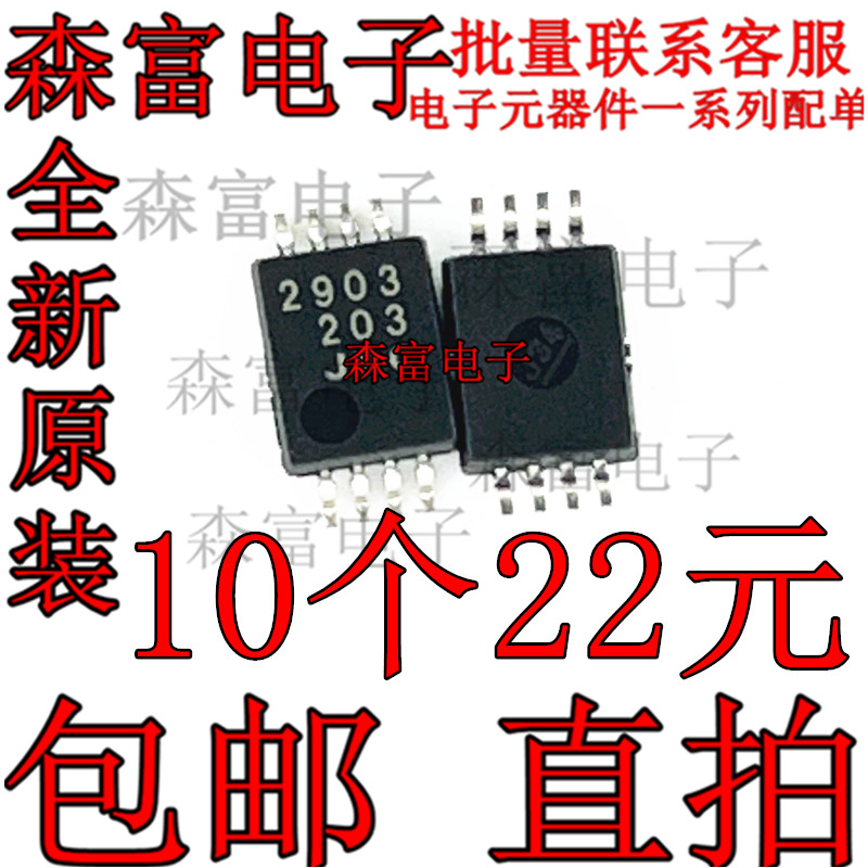 电子元器件一系列配单质量保证