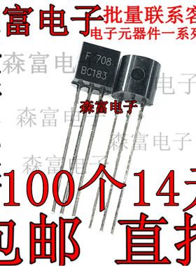 全新原装 BC183C BC183 三极管 TO-92 直插 NPN 晶体管 质量保证