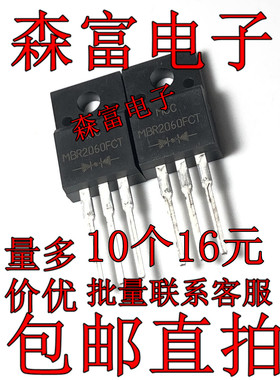 全新原装 MBR2060FCT 20A 60V 封装TO-220F 肖特基二极管 质量好