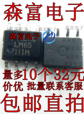 LM6511IMX/NOPB 原装全新 贴片比较器SOP8  LM65111M LM6511lM