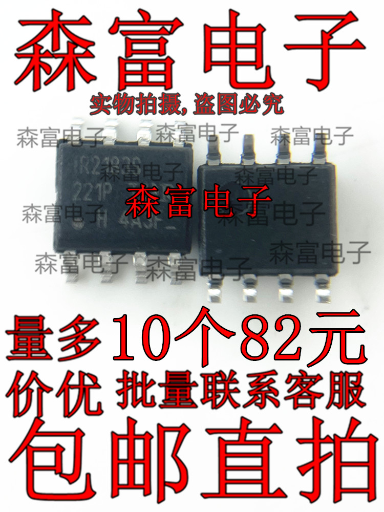 全新现货IR2183SPBF 丝印IR2183S 集成栅极稳压驱动器芯片 配单