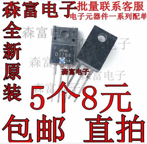 进口B940 D1264 2SB940A 2SD1264A直拍 TO-220F 硅npn功率晶体管