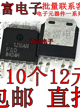 FDD8424H TO-252 MOS场效应管 N/P沟道 20A/40V MOS管 贴片
