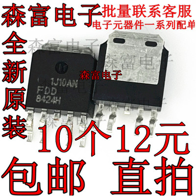 FDD8424H TO-252 MOS场效应管 N/P沟道 20A/40V MOS管 贴片