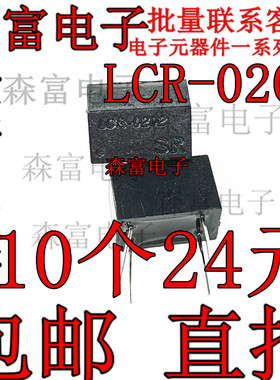 全新包邮 LCR0202 LCR-0202线性光耦 直插DIP-4 0202光电耦合器