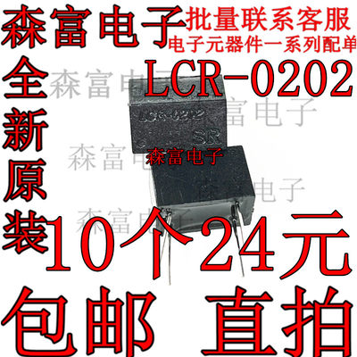 全新包邮 LCR0202 LCR-0202线性光耦 直插DIP-4 0202光电耦合器
