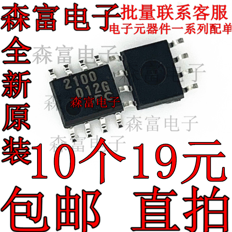 全新原装 NJM2100M 印印2100 贴片JRC 运算放大器芯片IC SOP-8
