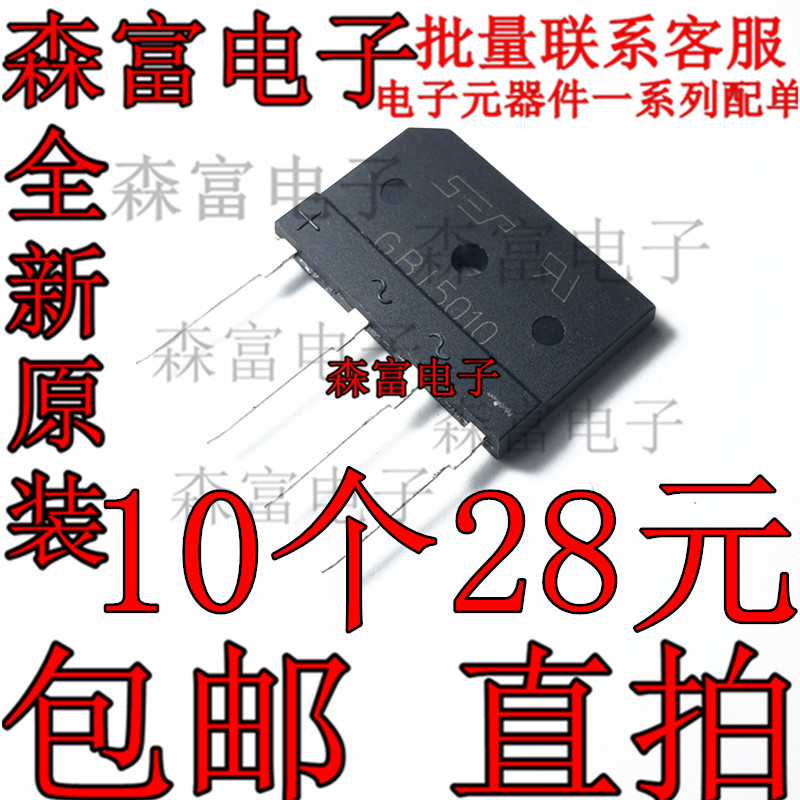 全新原装 GBJ5010=KBJ5010=RBV5010电磁炉专用扁桥桥堆整流桥