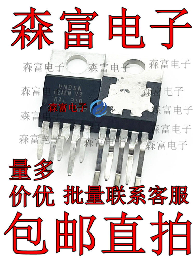 直拍 VN05N  高侧智能功率固态继电器 门驱动IC 电源分配开关