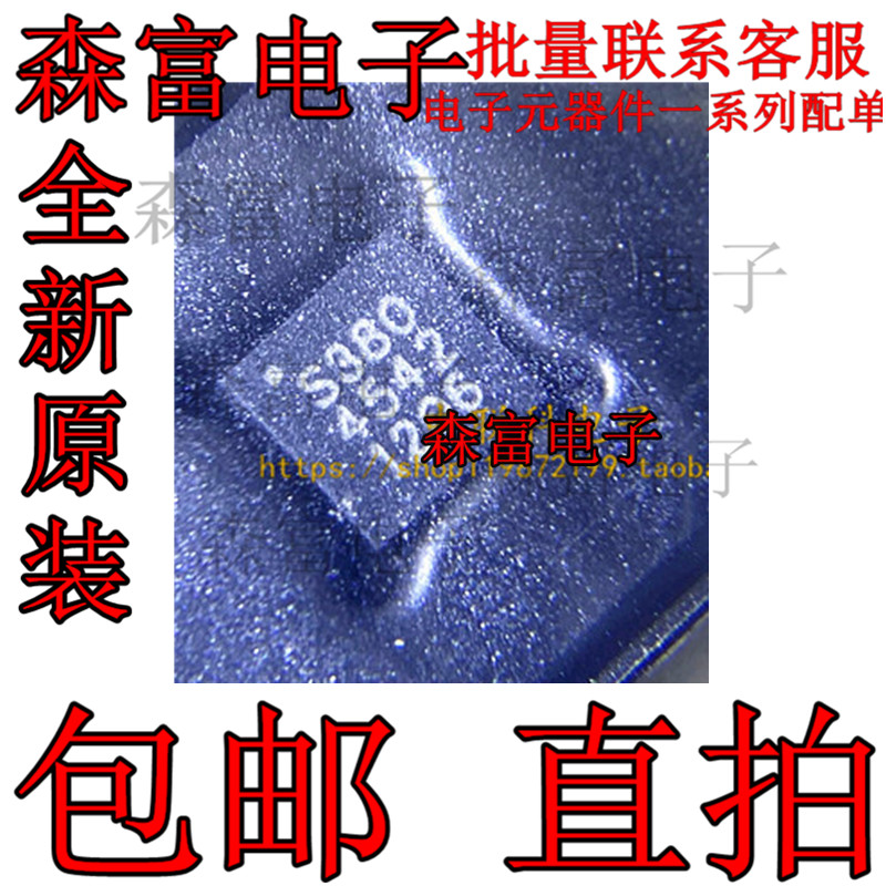 全新 SKY13380 SKY13380-350LF RF开关IC 20MHz-3.0GHz 贴片QFN12