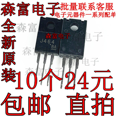 全新原装进口 2SJ464 J464 P沟道场效应 电源管 TO-220F 100V 18A