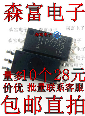 全新原装 TLP2748 SOP6 贴片 光藕 驱动器 光电偶合器 光电晶体管