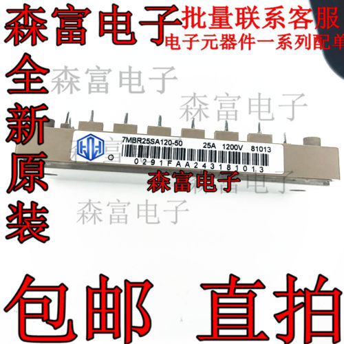 测试好 7MBR25SA120-50 功率IGBT 电力变频模块原装25A1200V