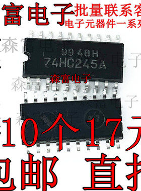 全新原装进口正品 TC74HC245AF 74HC245A 贴片SOP体积5.2MM中体