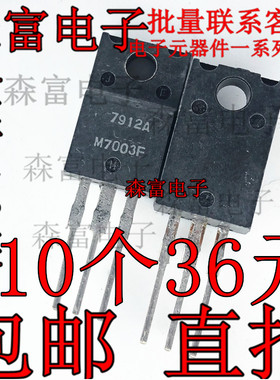 日本JRC NJM7912FA 7912A三端稳压集成芯片 正电压稳压器 TO-220F