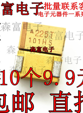 贴片钽电容225T 2.2UF 50V D型 7343/2917 10% 黄色 极性钽电容