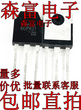 GT60PR21场效应MOS管60A 1100V大功率焊机逆变器用三极管 TO-3PN