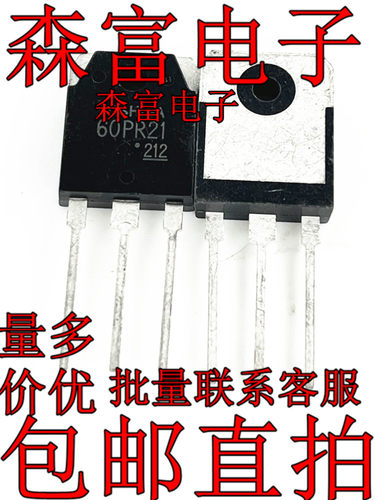 GT60PR21场效应MOS管60A 1100V大功率焊机逆变器用三极管 TO-3PN