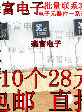全新原装进口 PST529D T529D TO-92 系统复位单片IC 直插三极管