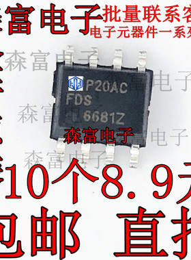 FDS6680S FDS6681Z FDS6682 FDS6690A N/P沟道 MOS场效应管SOP-8