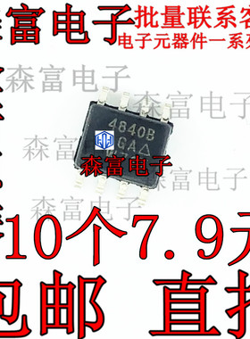 全新原装 SI4840BDY 4840B 48408 贴片SOP8脚 N通道40VMOSFET