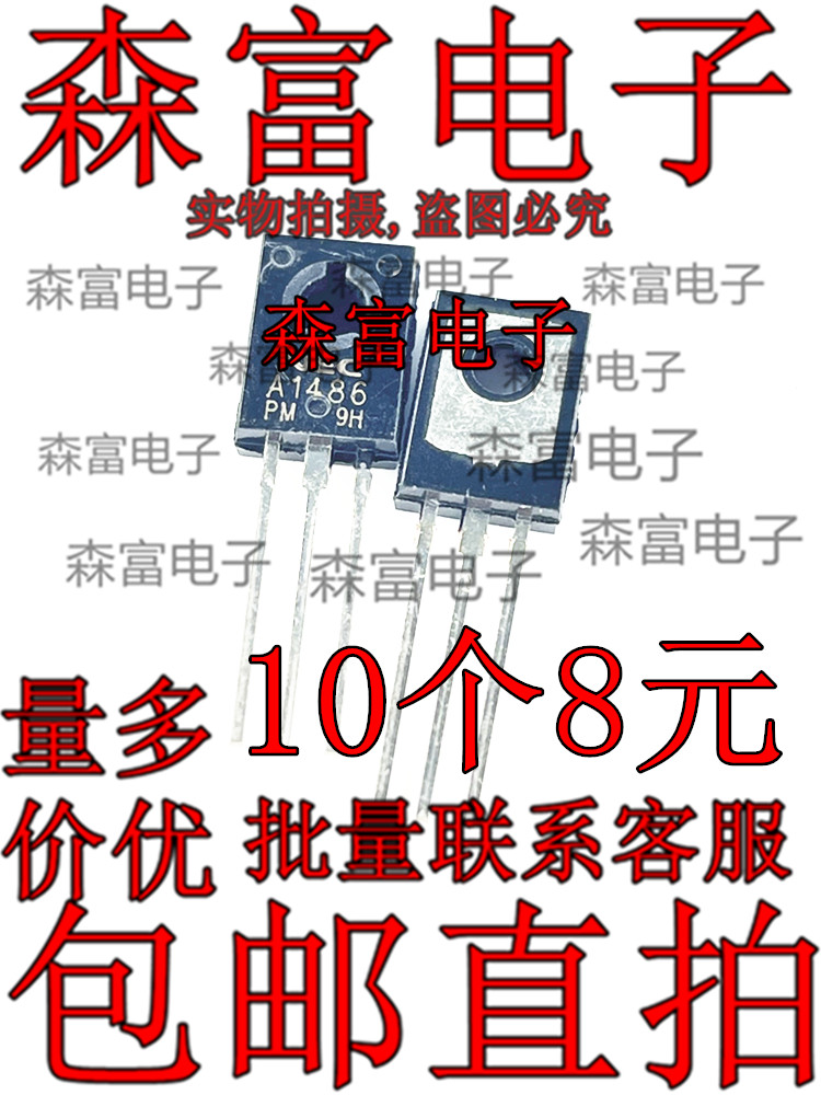 2SC3840 C3840 2SA1486 A1486 1A 600V TO126 小功率三极管配对管